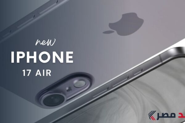 iPhone 17 Air: هاتف آيفون الأنحف والأكثر ابتكارًا في 2025 iPhone 17 Air
