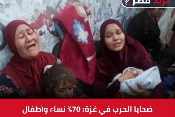 ضحايا الحرب في غزة: 70% نساء وأطفال وفق تقرير الأمم المتحدة ضحايا الحرب في غزة: 70% نساء وأطفال وفق تقرير الأمم المتحدة