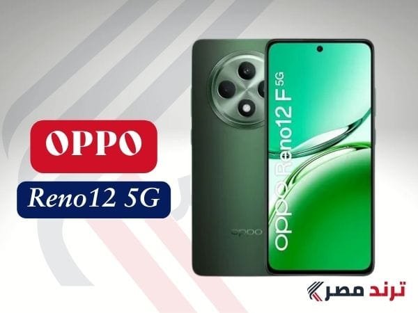 مراجعة OPPO Reno12 5G: المواصفات والمميزات والسعر مراجعة OPPO Reno12 5G
