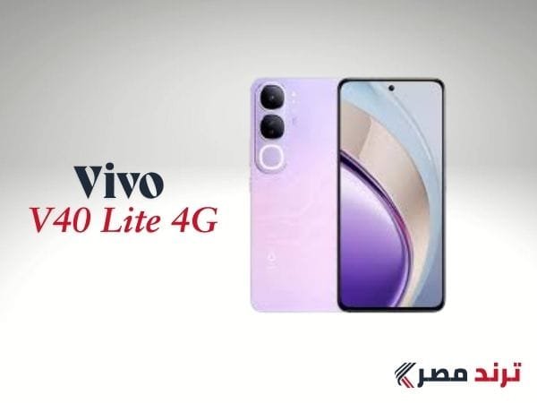 مراجعة Vivo V40 Lite 4G: المميزات والمواصفات الكاملة مراجعة Vivo V40 Lite 4G