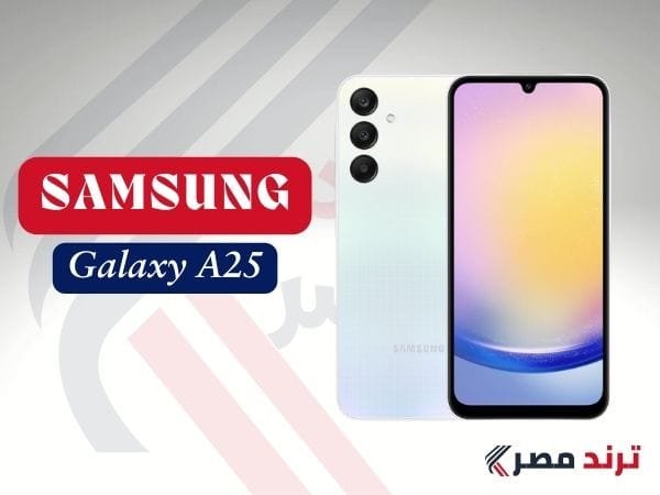 مراجعة سامسونج جالاكسي A25 5G: الأداء والمميزات مراجعة سامسونج جالاكسي A25 5G