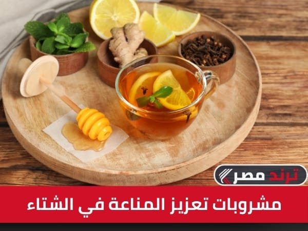 7مشروبات دافئة لشتاء صحي: لتعزيز المناعة والطاقة مشروبات دافئة لتعزيز المناعة