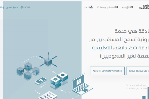توثيق شهادة التخرج: دليل شامل للخطوات والإجراءات توثيق شهادة التخرج: دليل شامل للخطوات والإجراءات