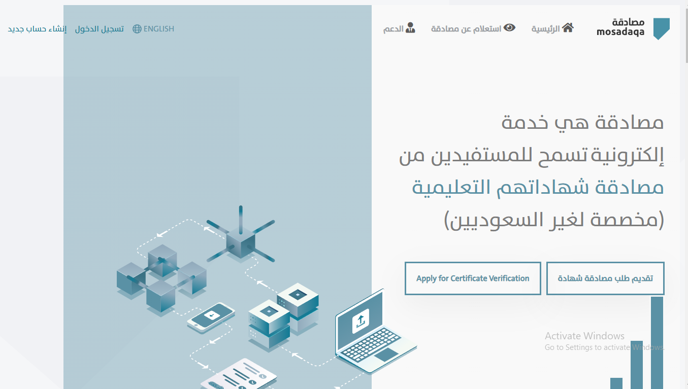 توثيق شهادة التخرج: دليل شامل للخطوات والإجراءات توثيق شهادة التخرج: دليل شامل للخطوات والإجراءات